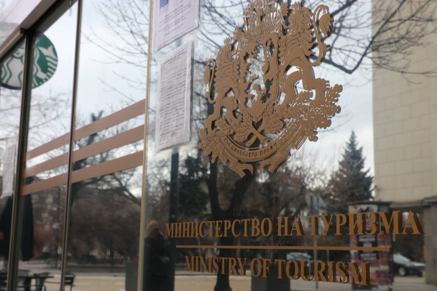  Министерство на туризма 